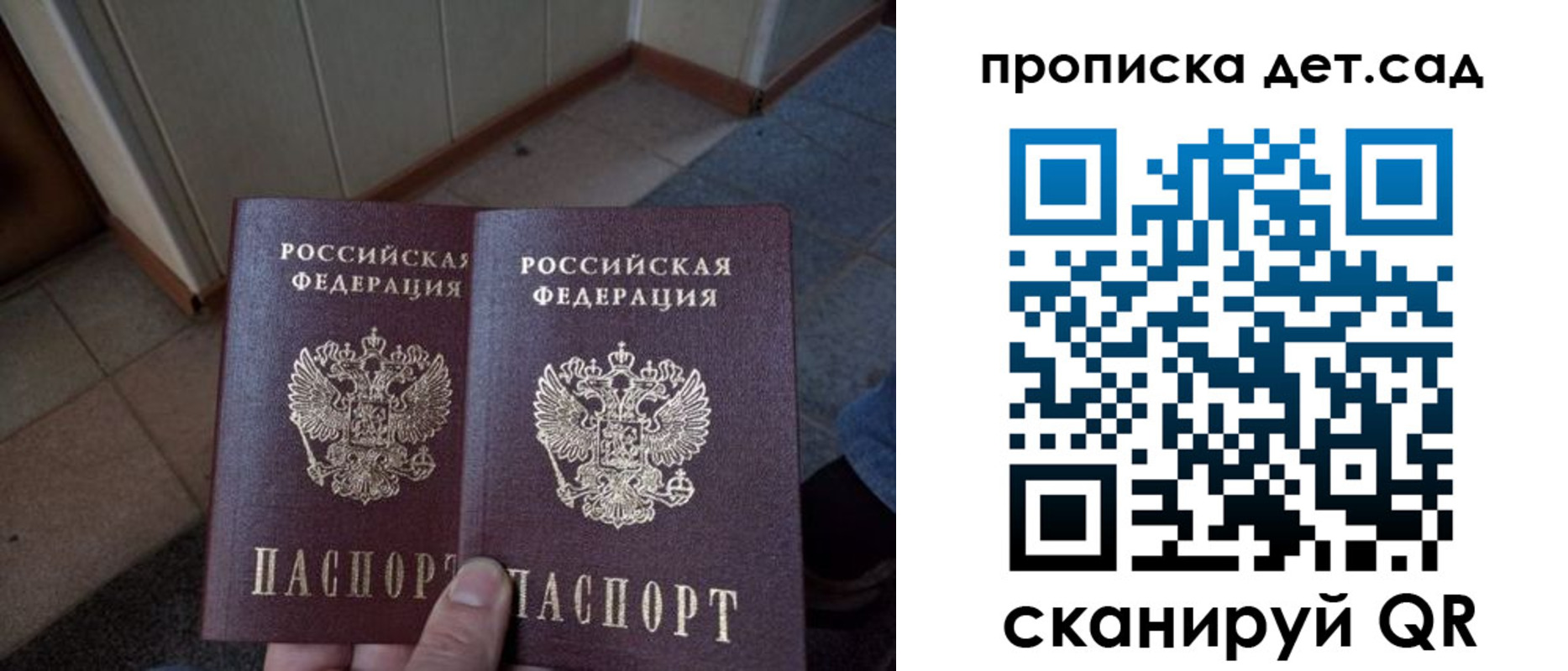 временная регистрация купить в Электрогорске