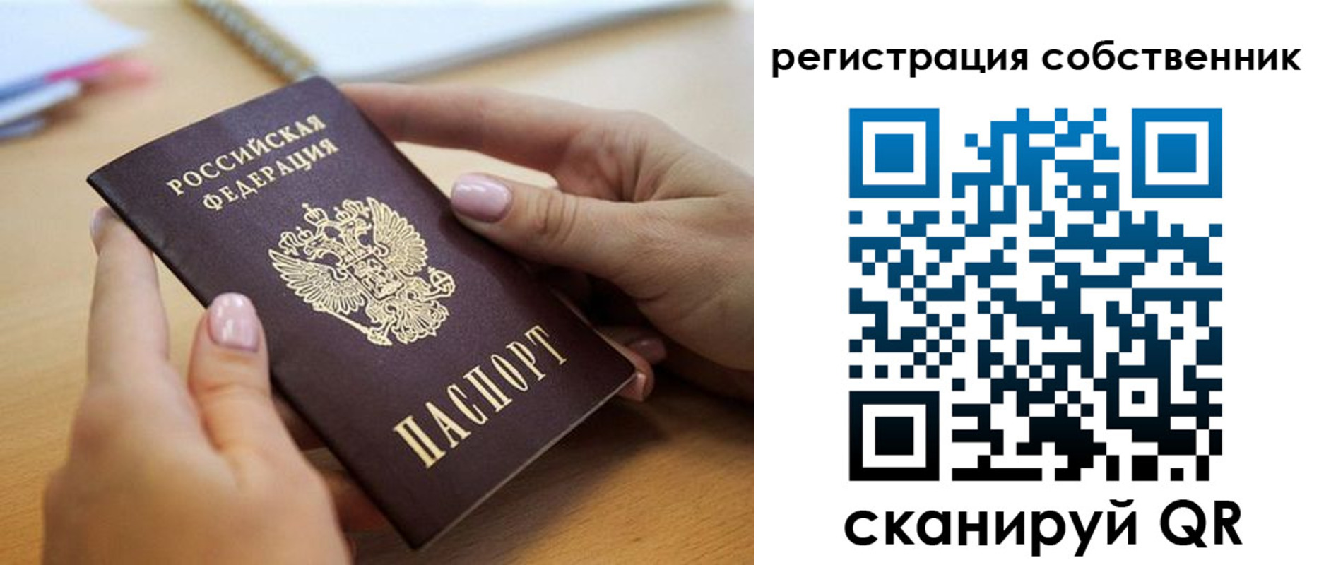 миграционный учет в Электрогорске