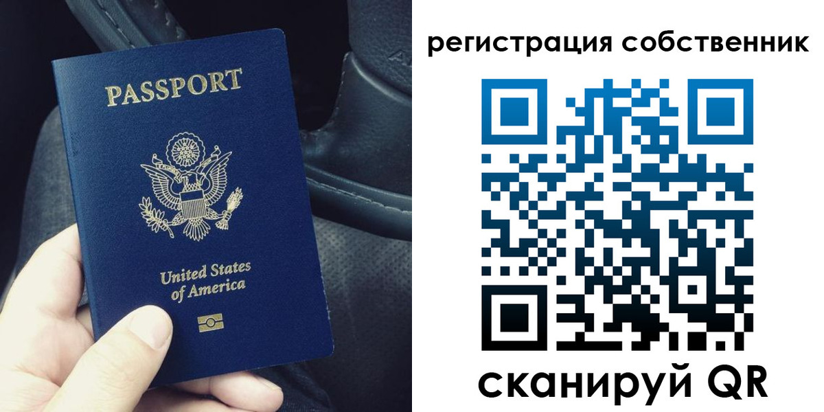прописка штамп в Электрогорске