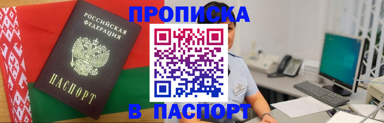 где прописаться в Электрогорске