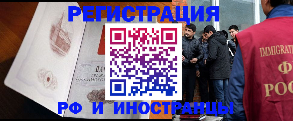 прописка ребенка в Электрогорске
